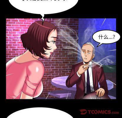 妻子的情人第92話