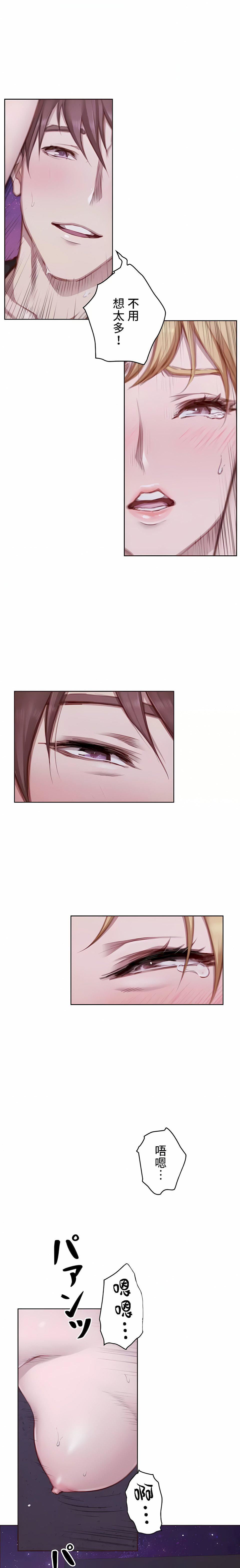 只有我们知道的世界第16话-最终话