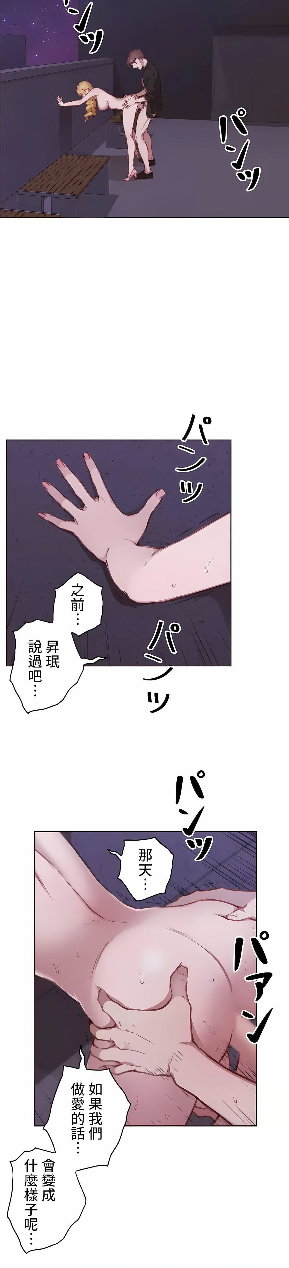 只有我们知道的世界第16话-最终话