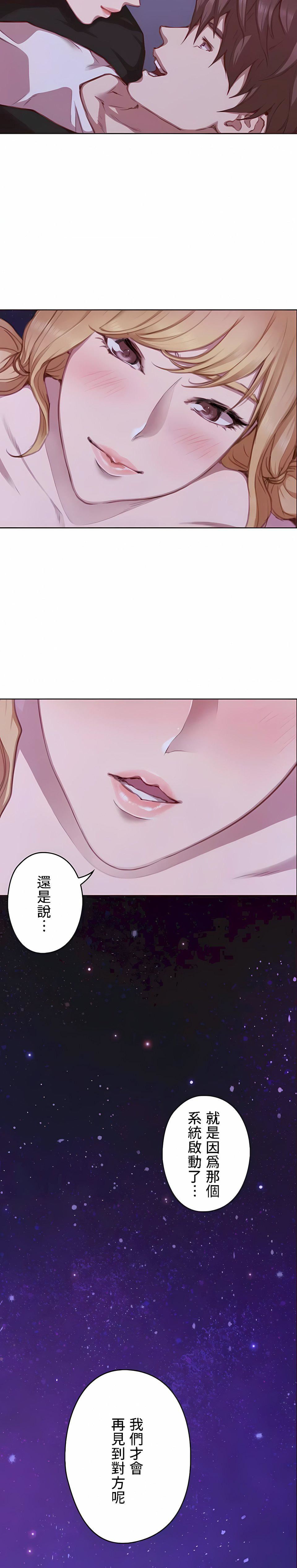 只有我们知道的世界第16话-最终话