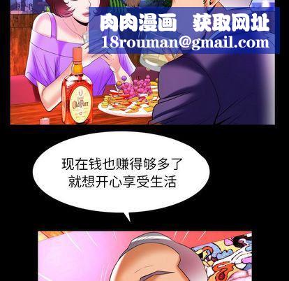 妻子的情人第92话