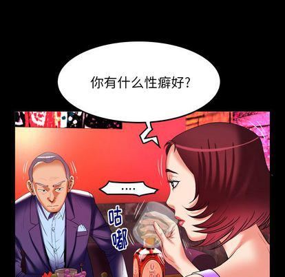 妻子的情人第92话
