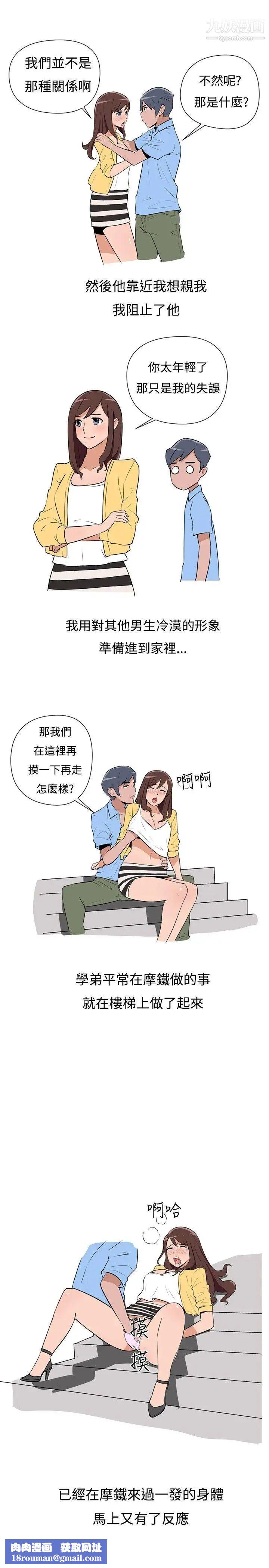 調教女大生第2話