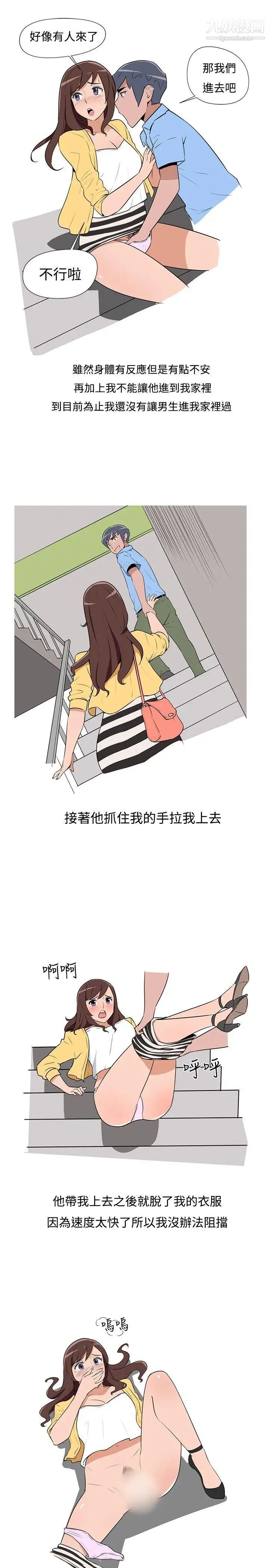 調教女大生第2話