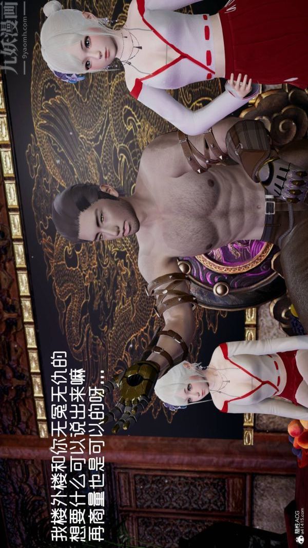 [3D]星梦苍穹+外传+赌债偿还第04章-离心曲03话