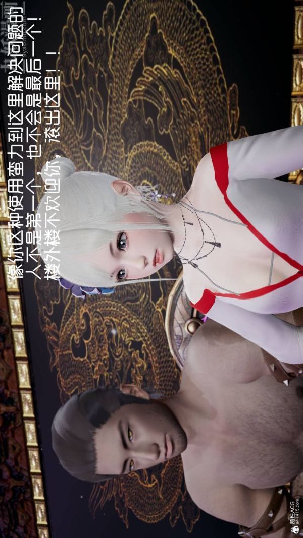 [3D]星梦苍穹+外传+赌债偿还第04章-离心曲03话