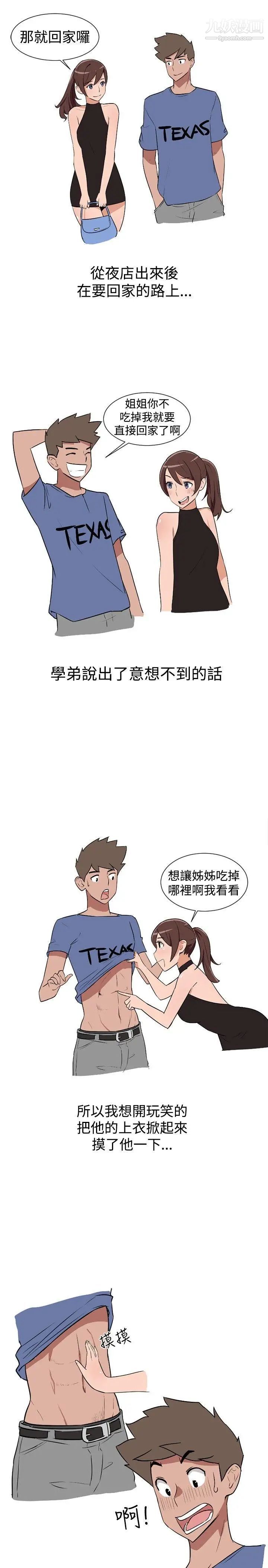 調教女大生第4話