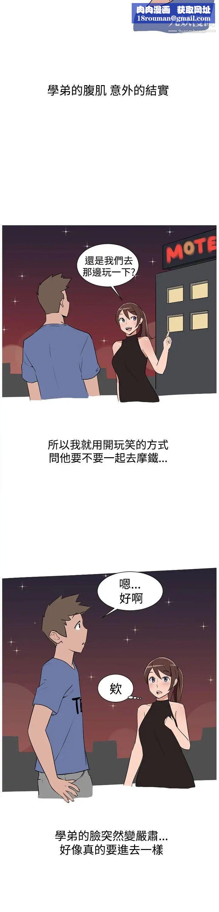 调教女大生第4话