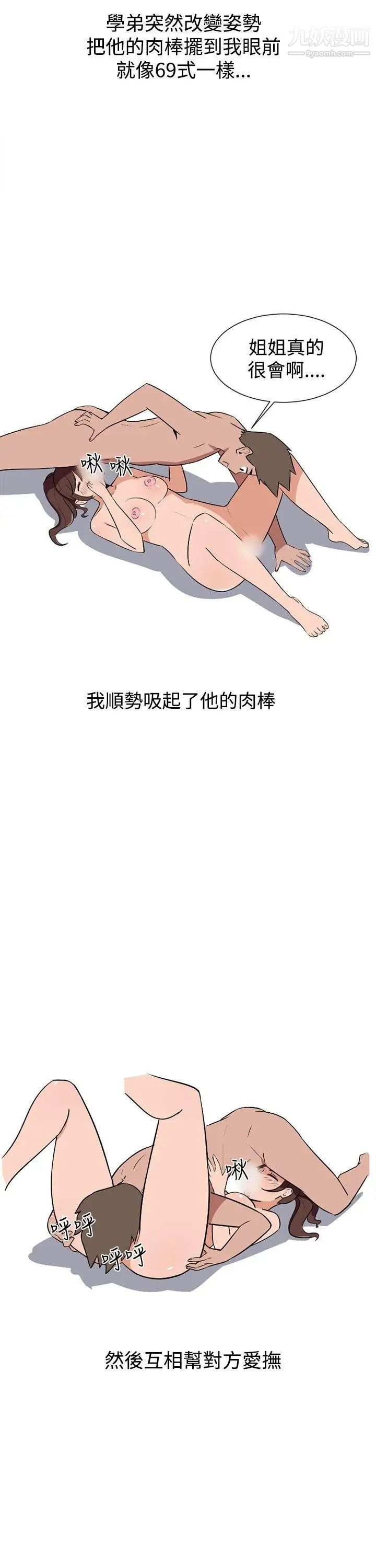调教女大生第4话