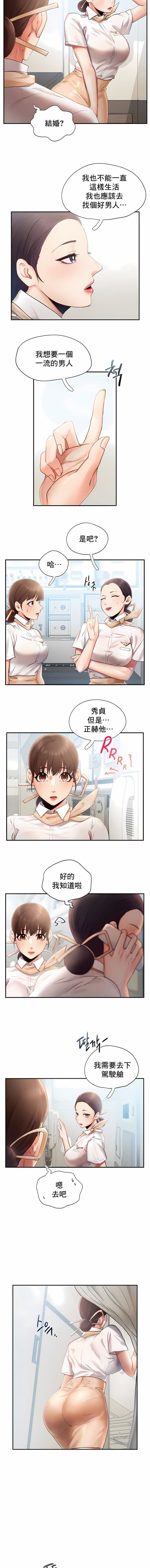FlyingHigh第3話