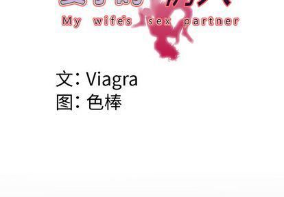 妻子的情人第93話