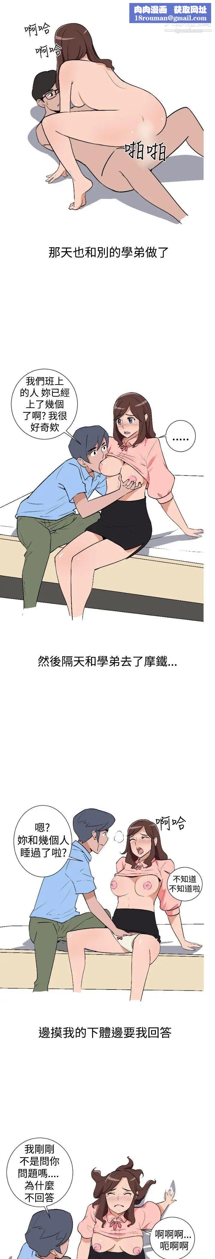 調教女大生第5話