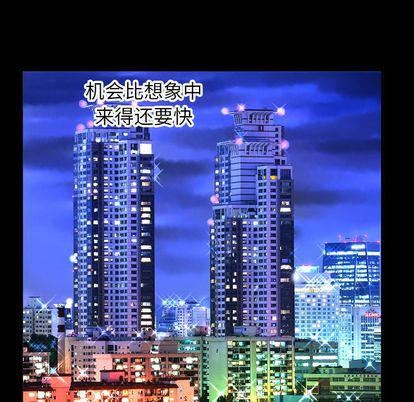 妻子的情人第93话