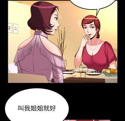 妻子的情人第93話