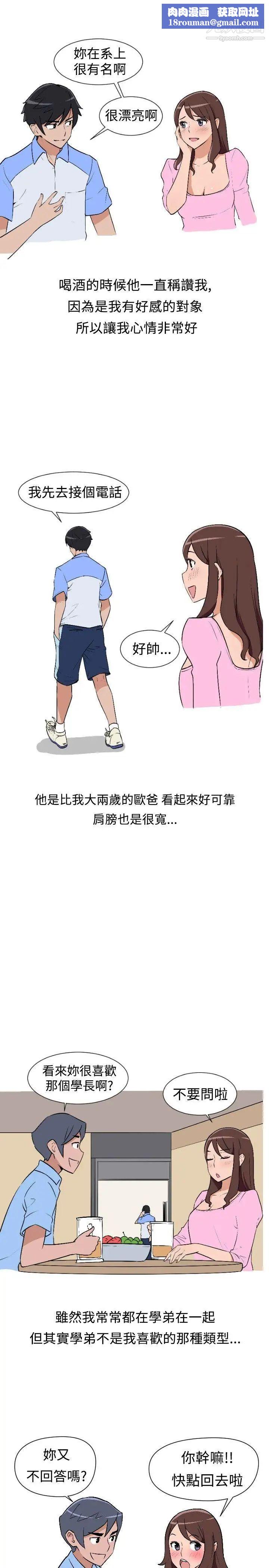 調教女大生第6話