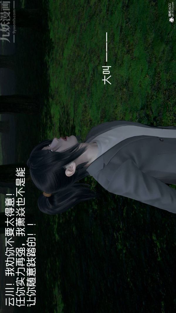 [3D]星梦苍穹+外传+赌债偿还第04章-离心曲04话