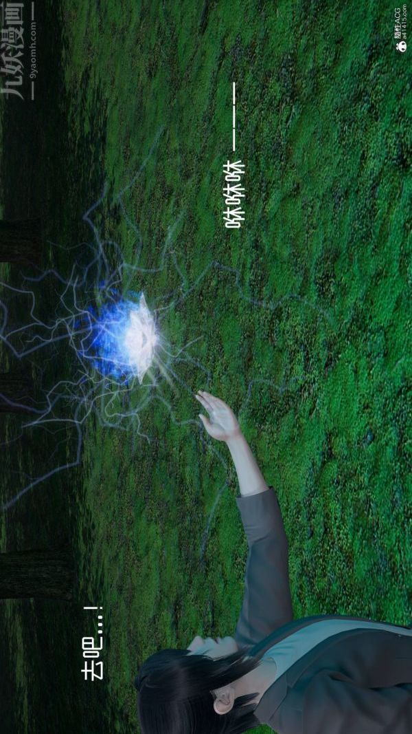 [3D]星梦苍穹+外传+赌债偿还第04章-离心曲04话