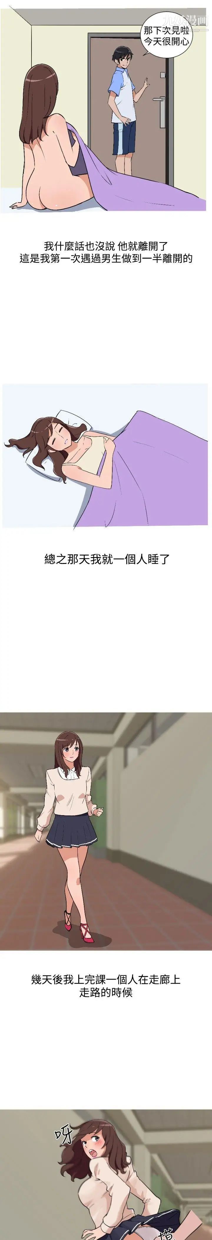 調教女大生第7話