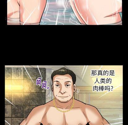 妻子的情人第93話