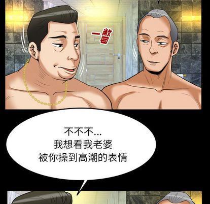妻子的情人第93话