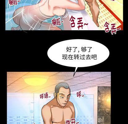 妻子的情人第93話