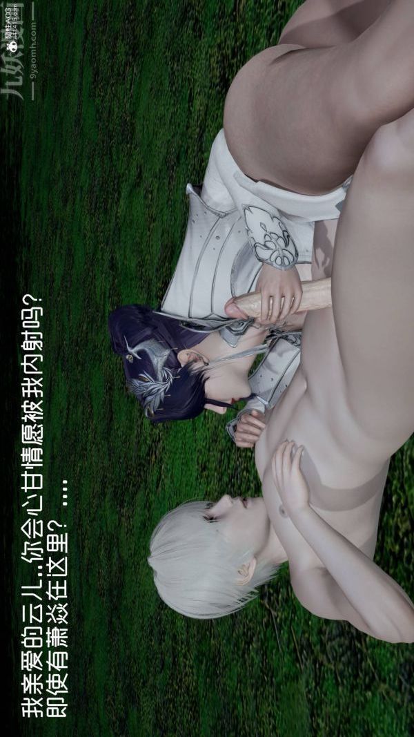 [3D]星梦苍穹+外传+赌债偿还第04章-离心曲05话