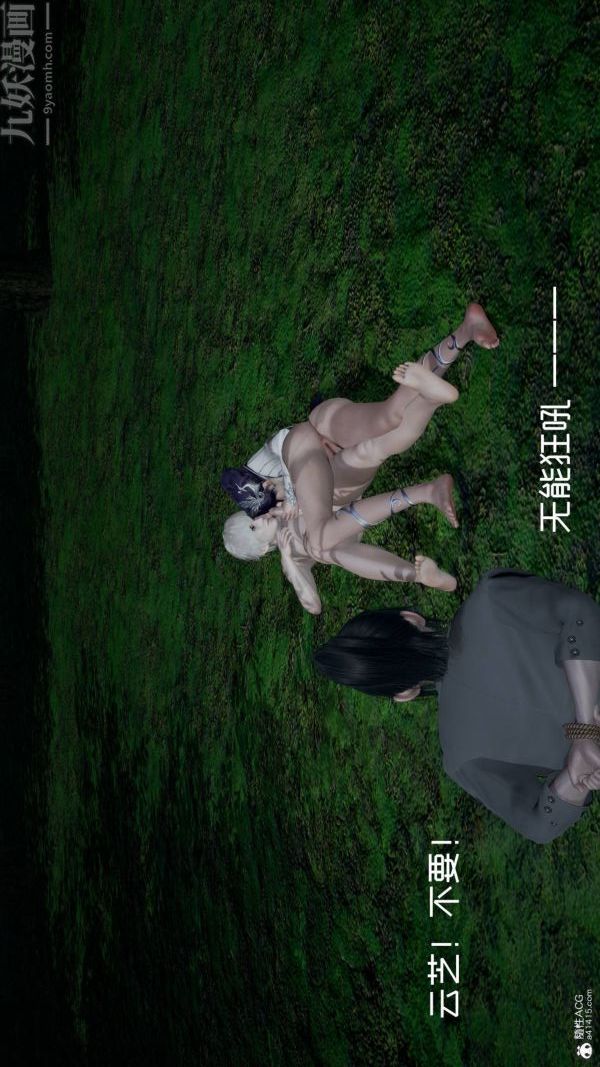 [3D]星梦苍穹+外传+赌债偿还第04章-离心曲05话