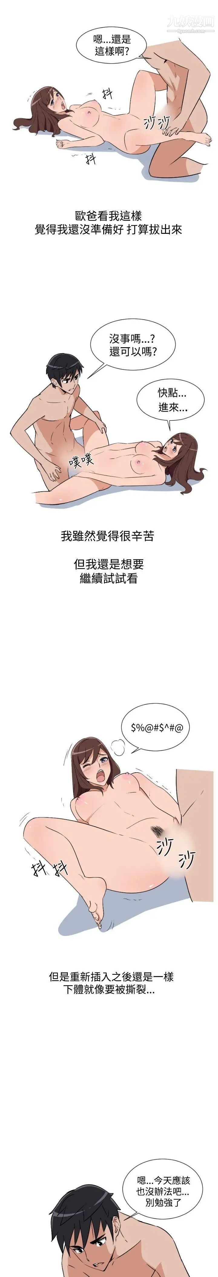 調教女大生第9話