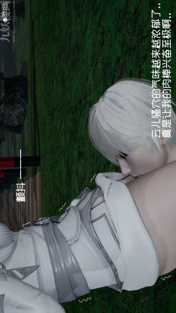 [3D]星梦苍穹+外传+赌债偿还第04章-离心曲05话