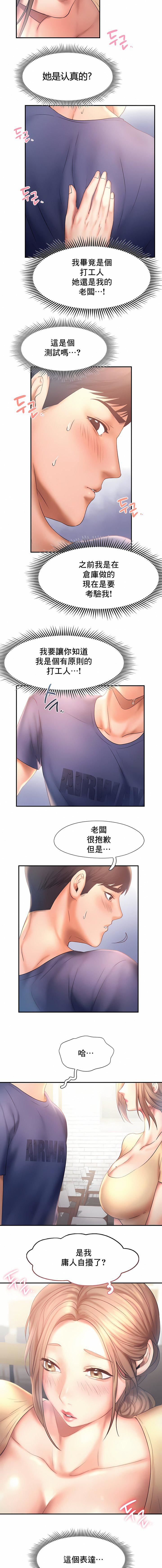 FlyingHigh第10话