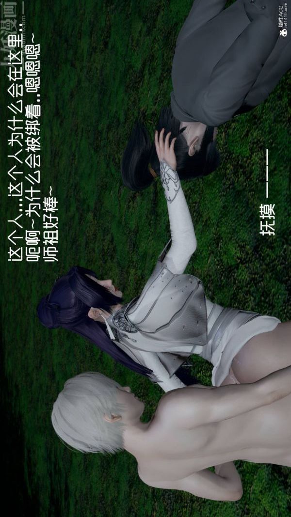 [3D]星梦苍穹+外传+赌债偿还第04章-离心曲06话