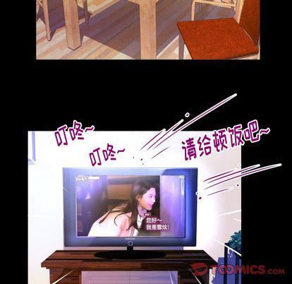 妻子的情人第94话