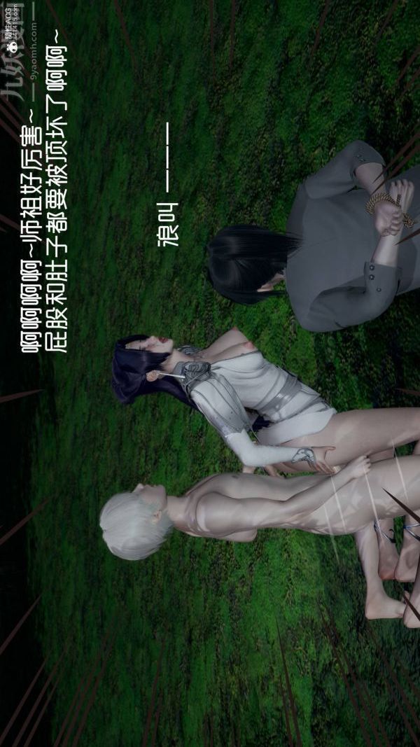 [3D]星夢蒼穹+外傳+賭債償還第04章-離心曲06話