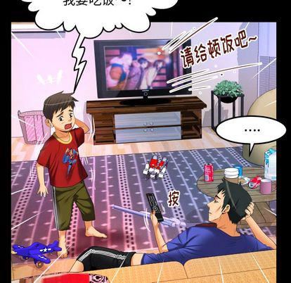 妻子的情人第94话