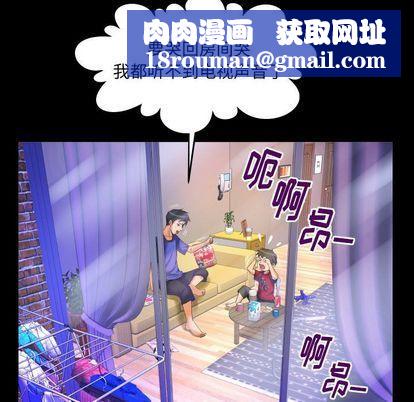 妻子的情人第94话