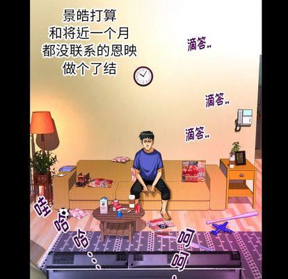 妻子的情人第94话