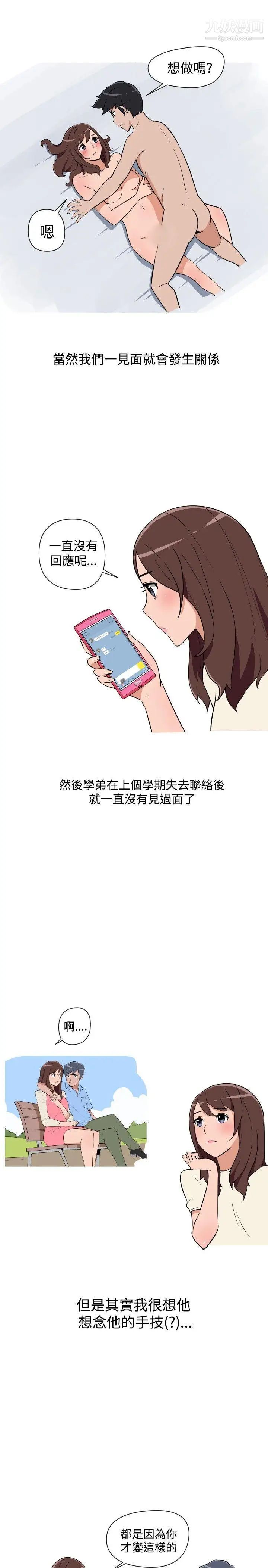 調教女大生第12話