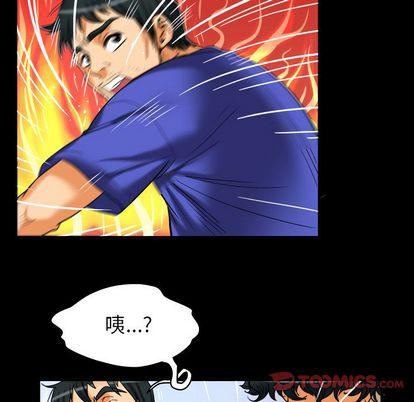 妻子的情人第94话