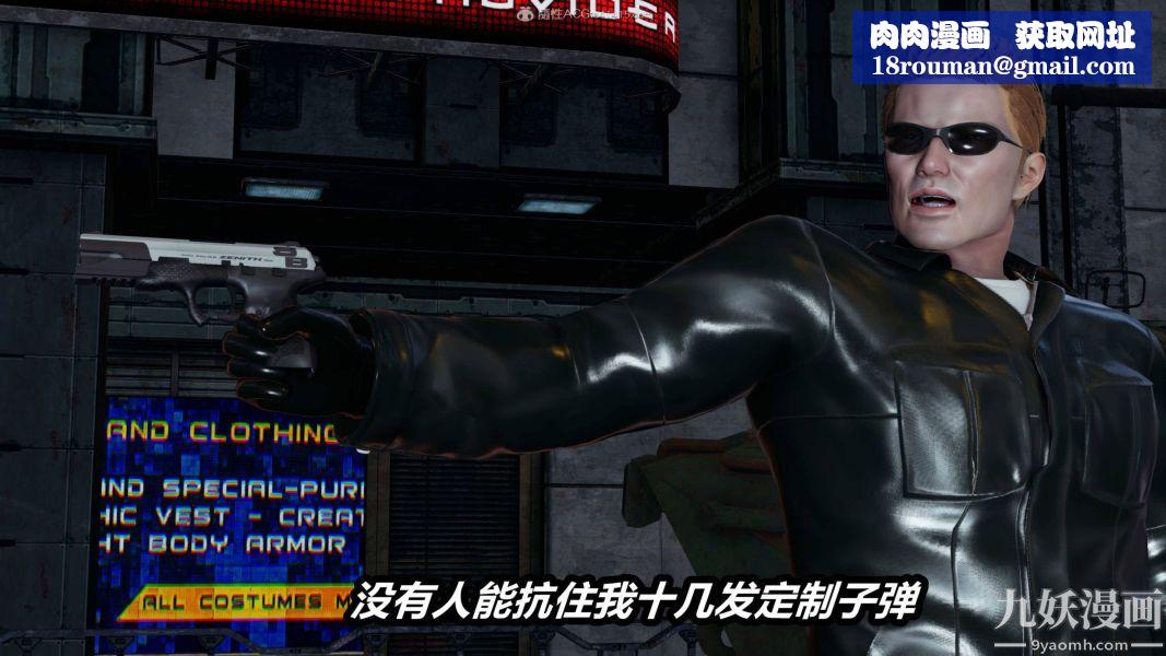 [3D]逆转第一季[完整版]第35章【第03话】