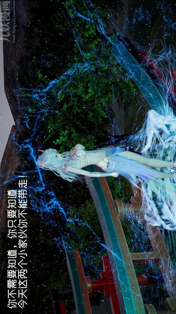 [3D]星梦苍穹+外传+赌债偿还第05章-自命不凡01话