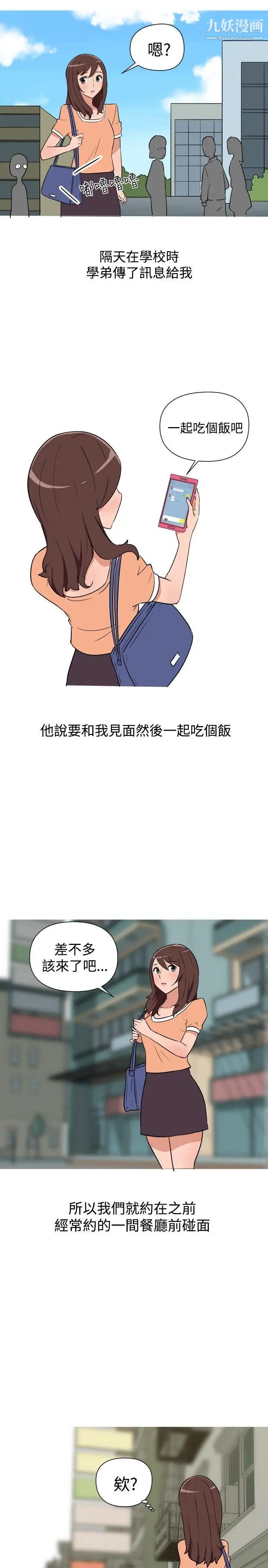 調教女大生第13話