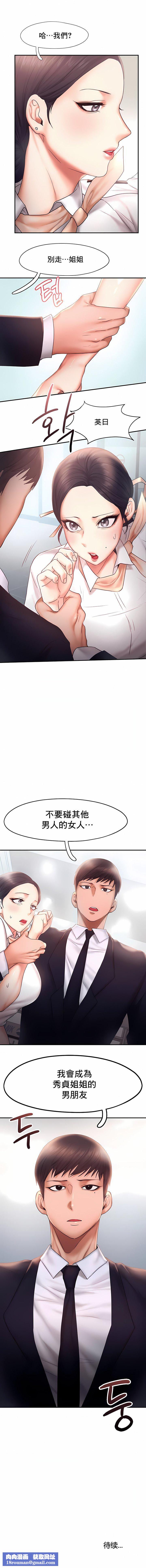 FlyingHigh第13話