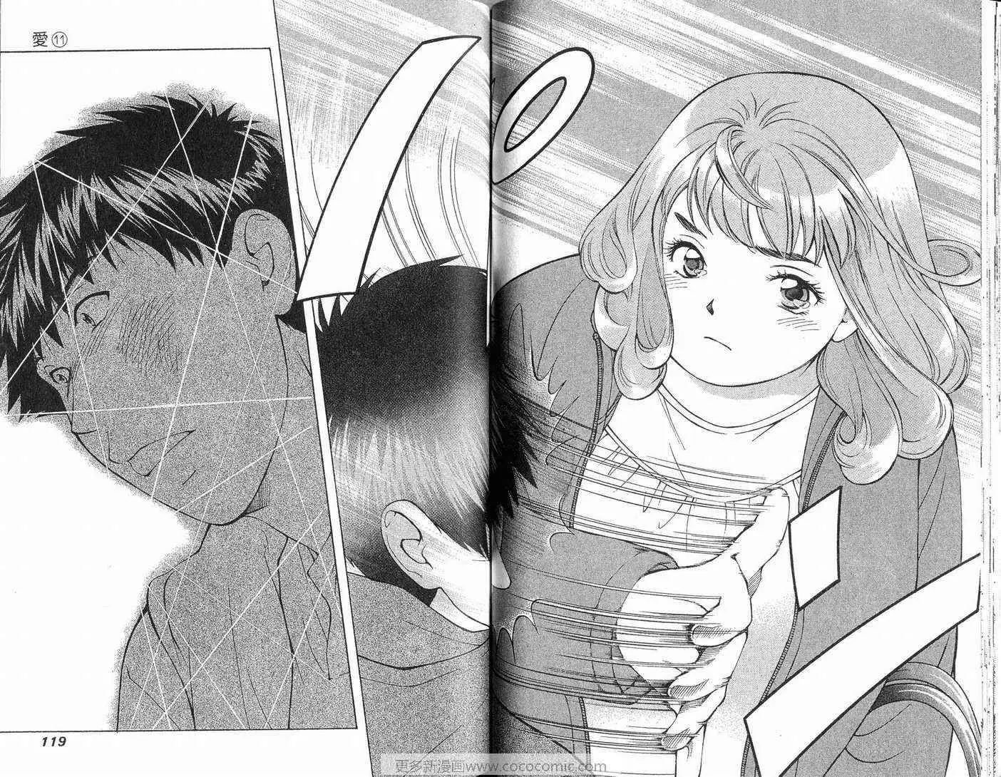 爱第11卷
