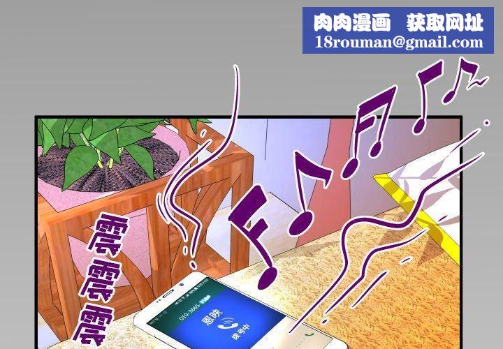 妻子的情人第95话