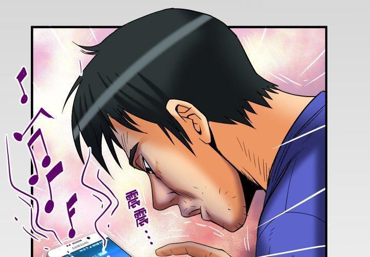 妻子的情人第95话