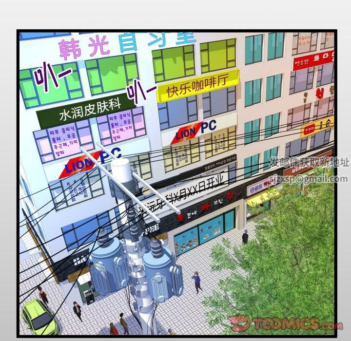 妻子的情人第95话