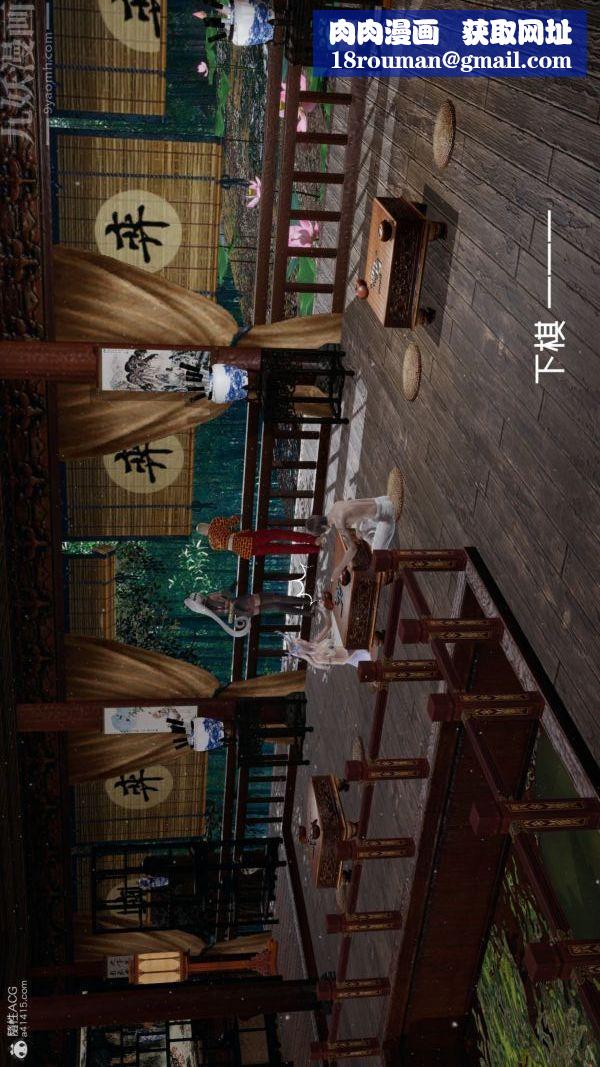 [3D]星梦苍穹+外传+赌债偿还第05章-自命不凡01话