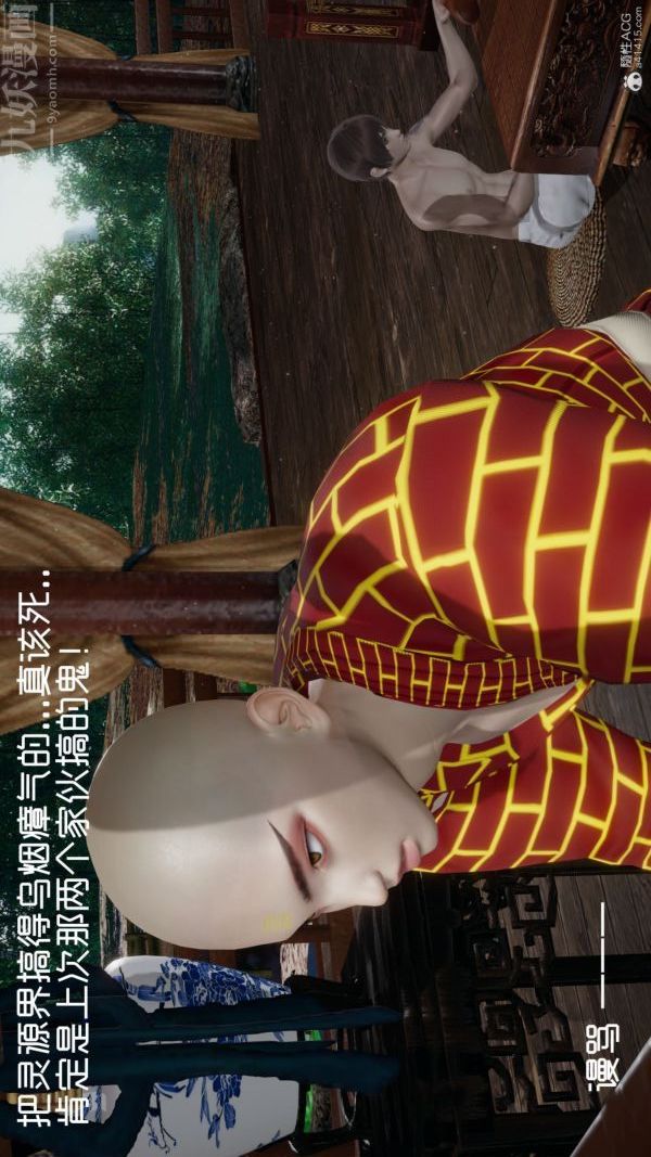 [3D]星梦苍穹+外传+赌债偿还第05章-自命不凡01话