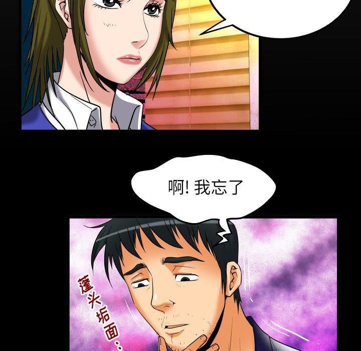 妻子的情人第95话