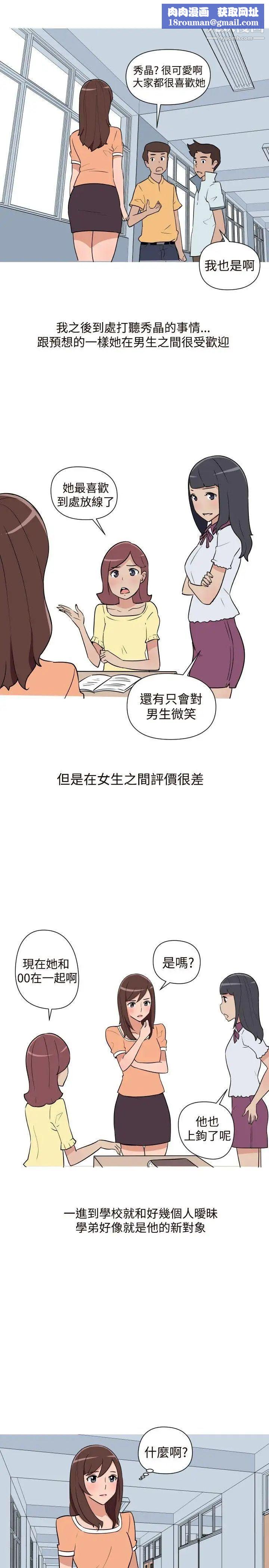 调教女大生第15话